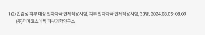 [코덕필수템/착색 클렌징] 바닐라코 클린잇제로 틴트 리무버 20ml 상세페이지 16